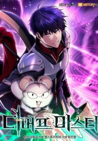 Cover of Debuff Master