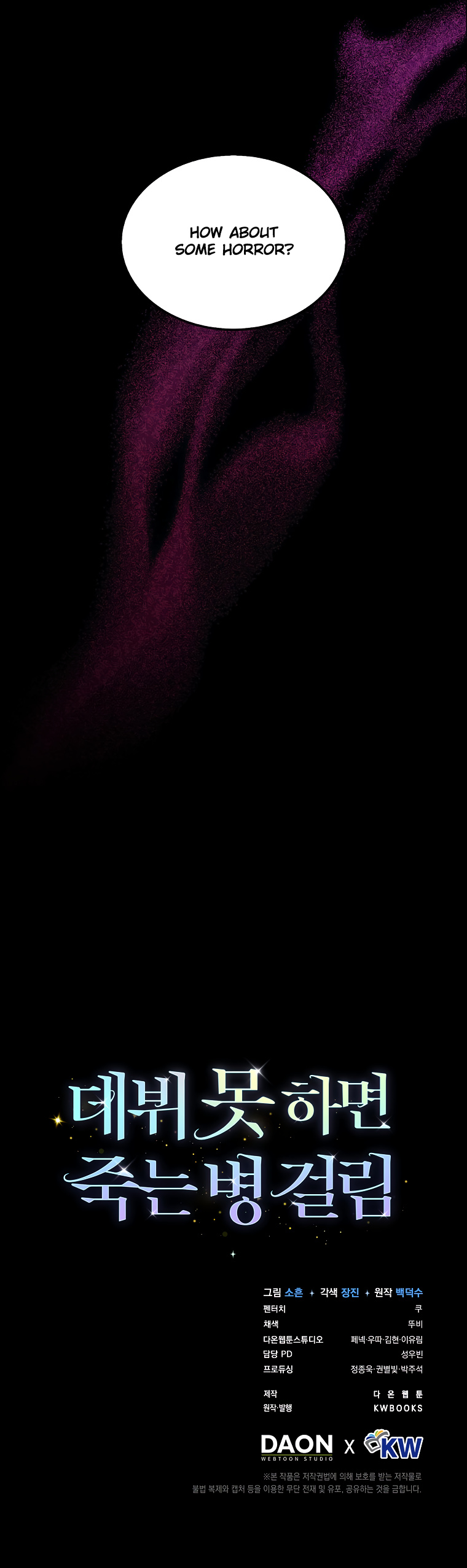 Debut or Die chapter 13 page 17