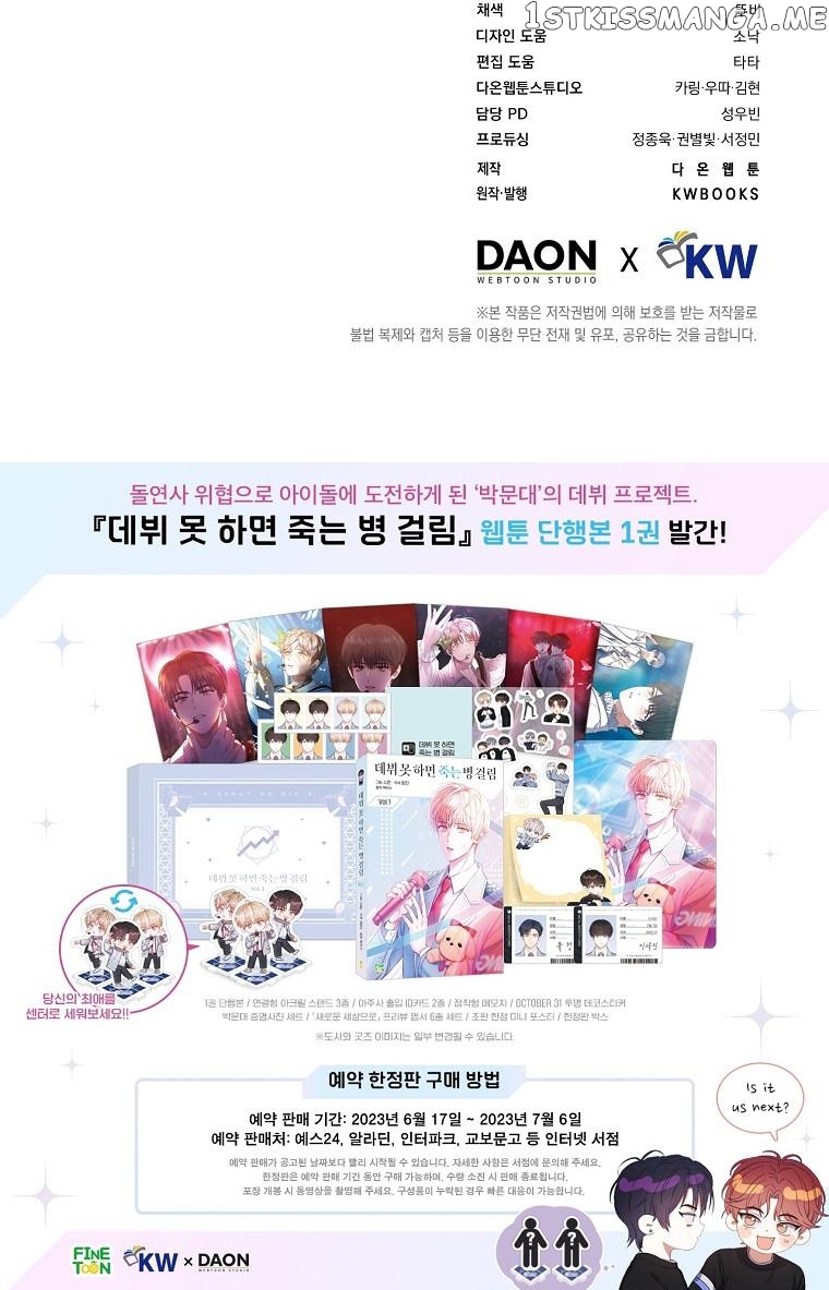 Debut or Die chapter 36 page 11