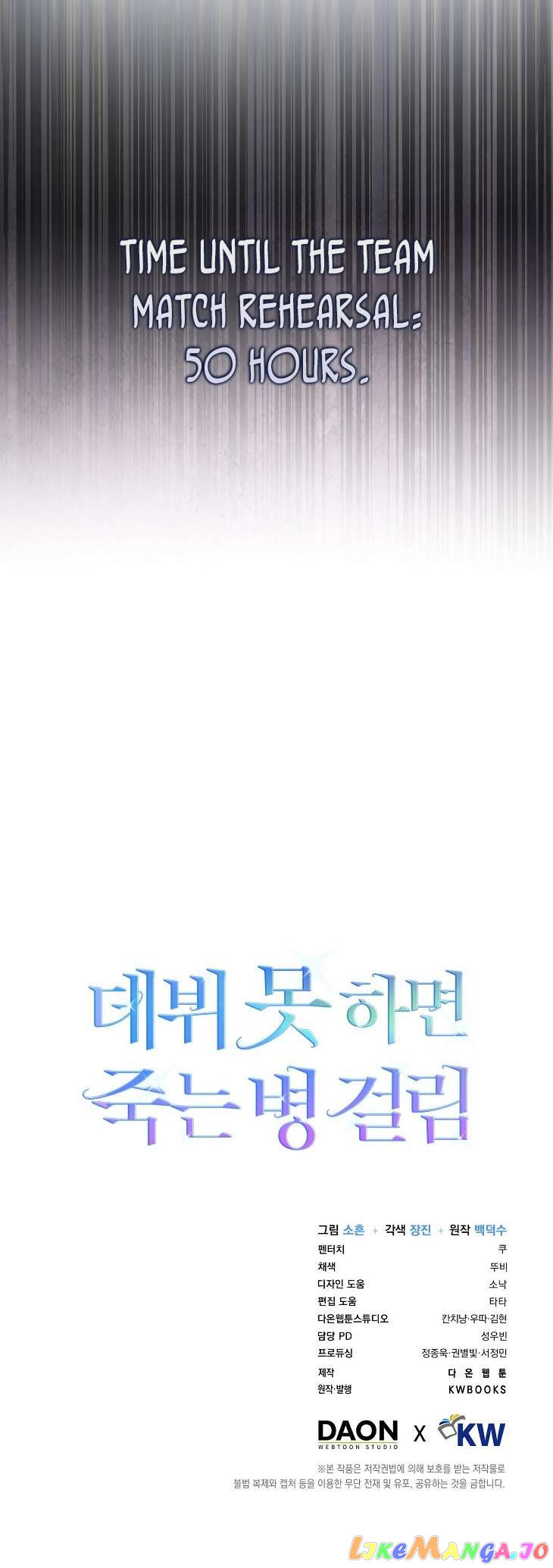 Debut or Die chapter 44 page 14