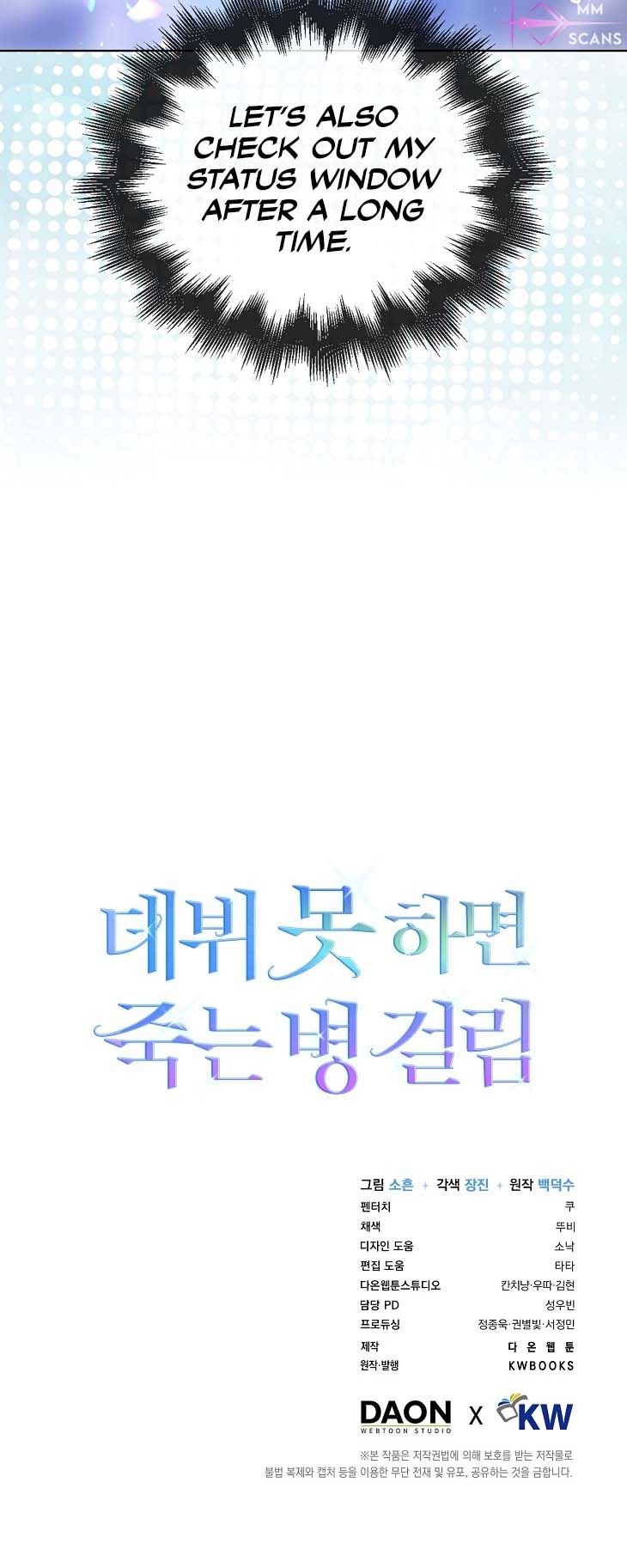 Debut or Die chapter 54 page 11