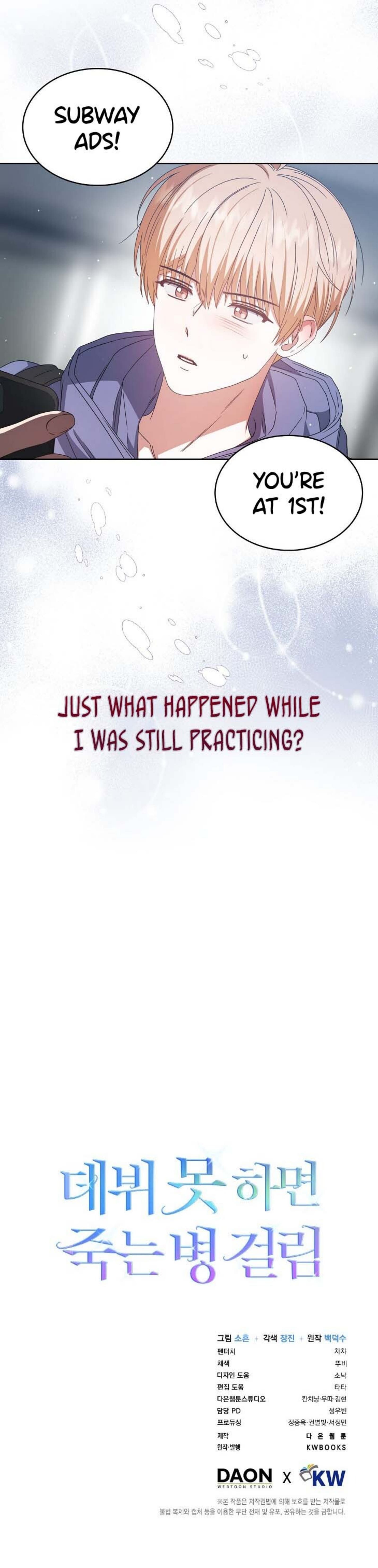 Debut or Die chapter 55 page 12