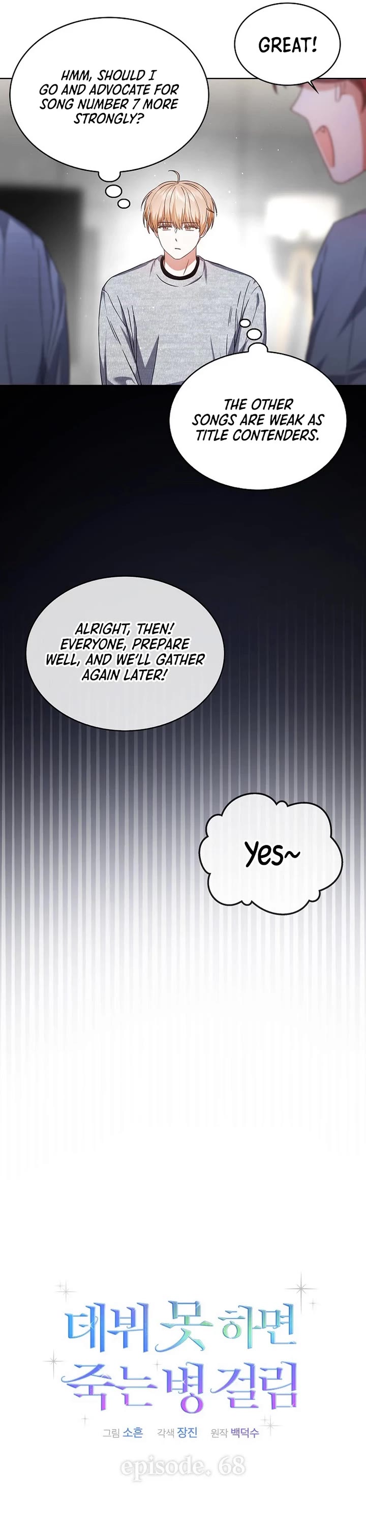 Debut or Die chapter 68 page 13