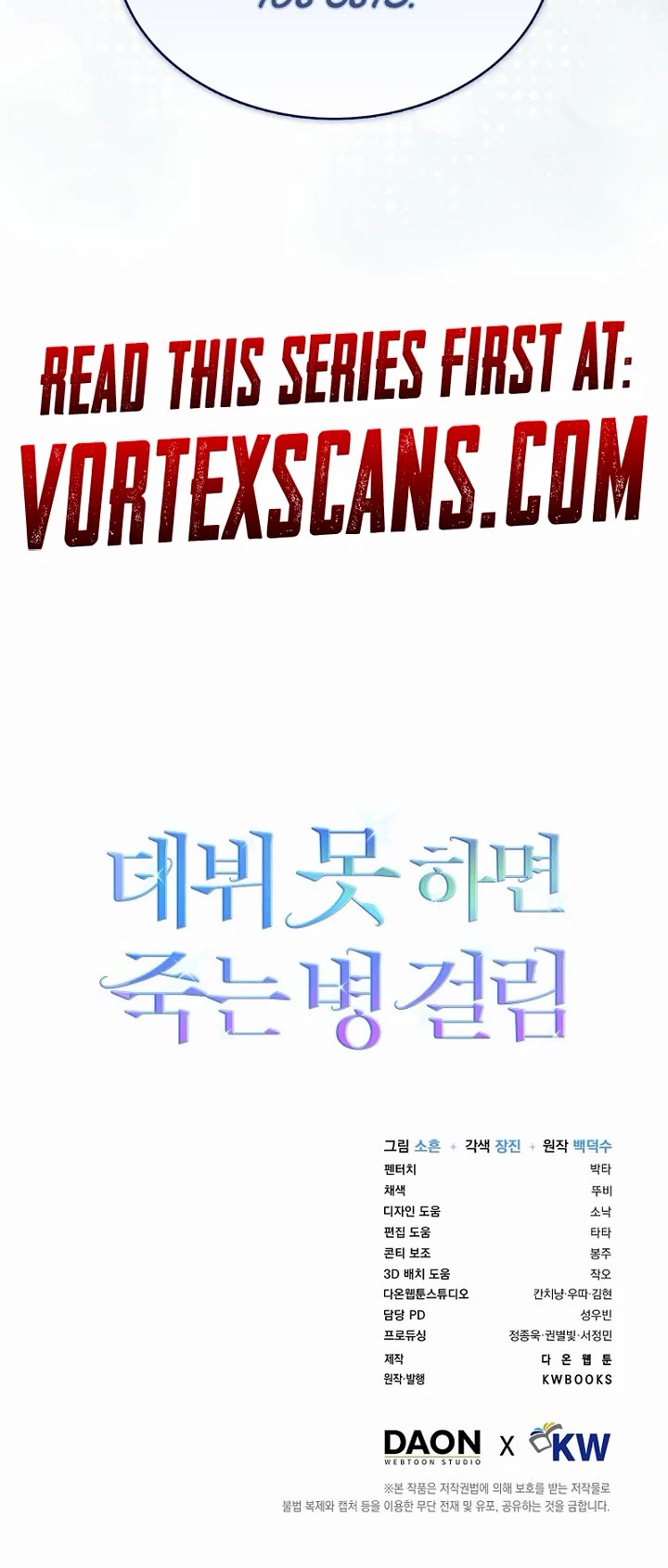 Debut or Die chapter 68 page 34