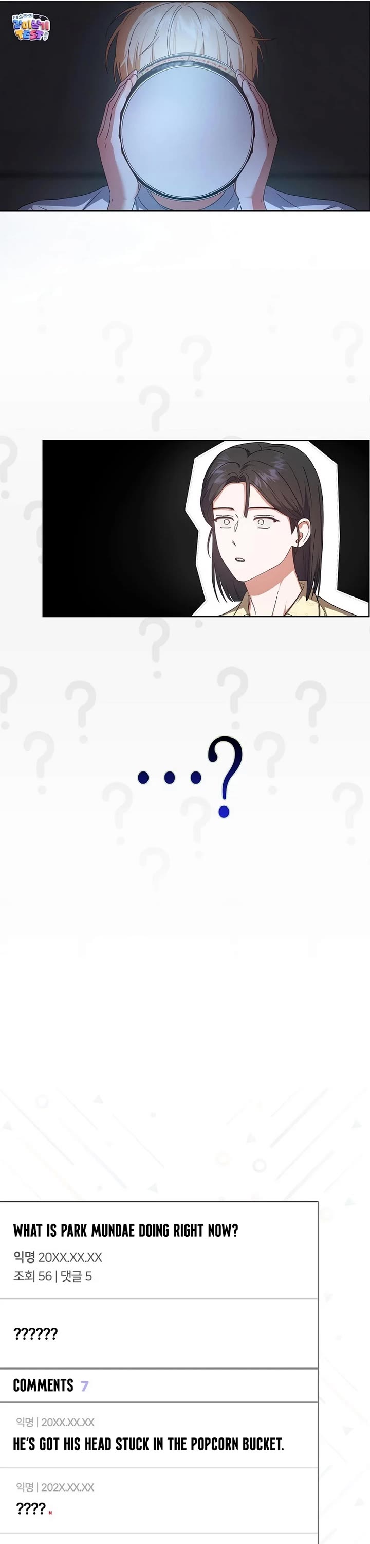 Debut or Die chapter 70 page 32