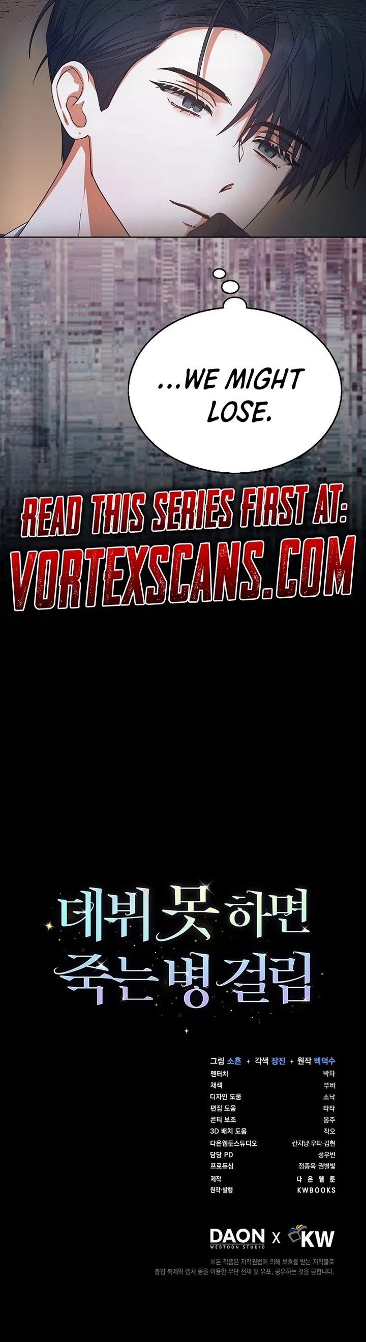 Debut or Die chapter 73 page 32