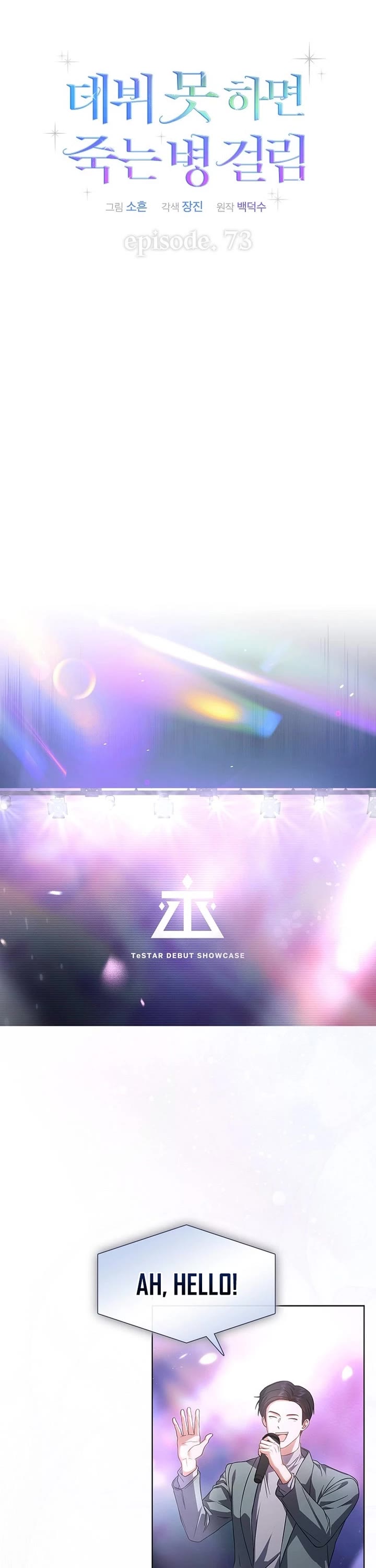 Debut or Die chapter 73 page 4