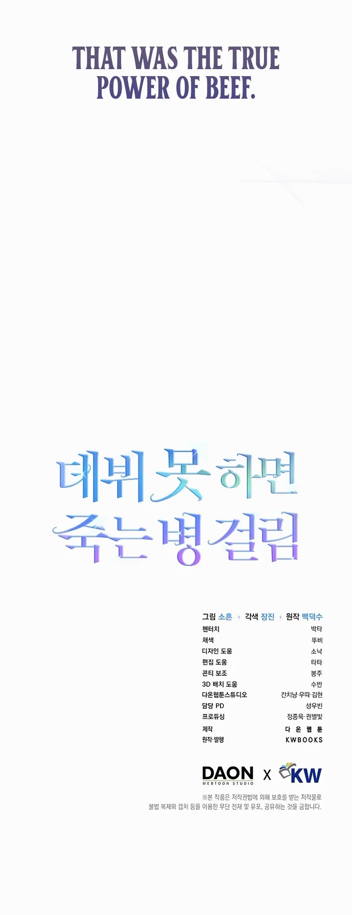 Debut or Die chapter 80 page 34