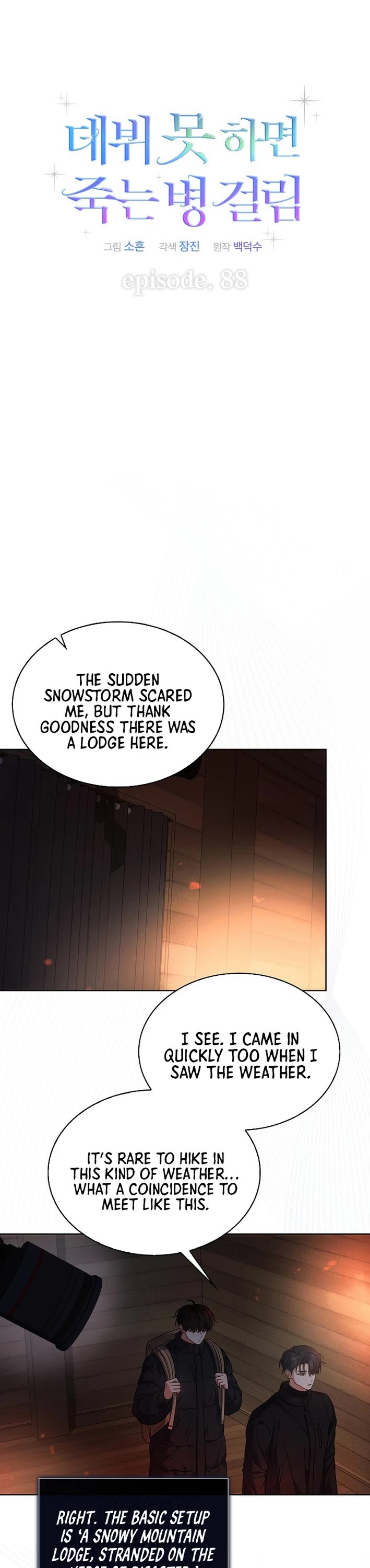 Debut or Die chapter 88 page 8