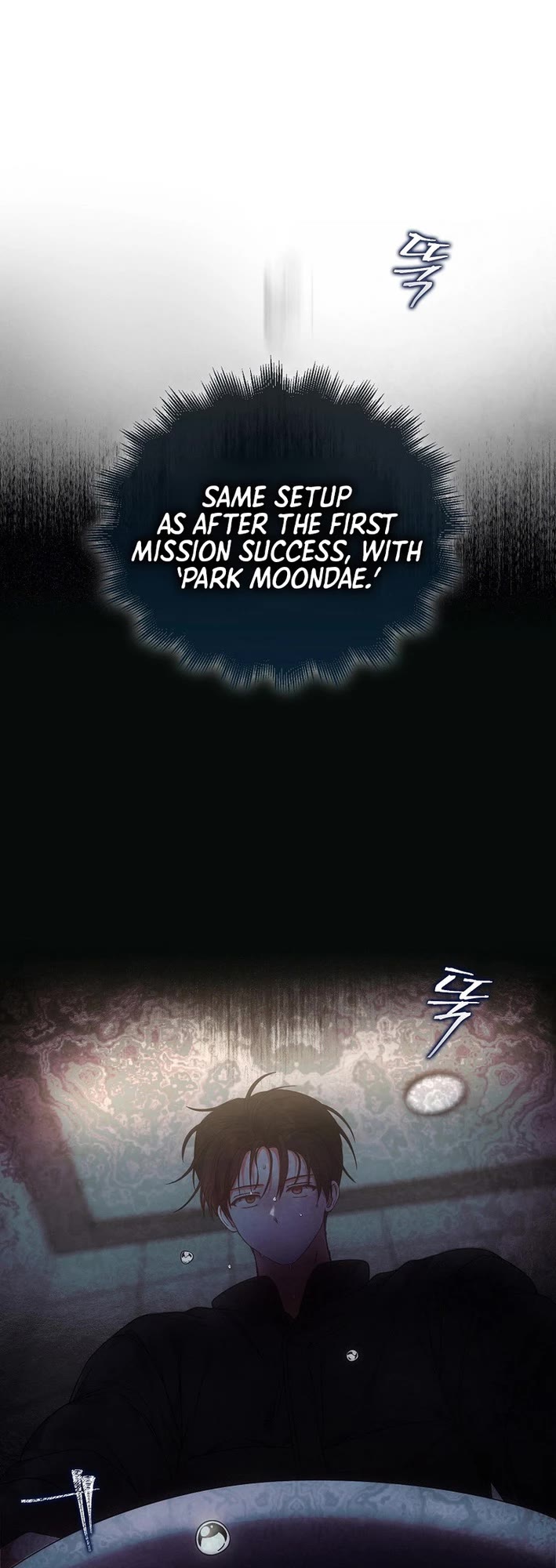 Debut or Die chapter 89 page 27