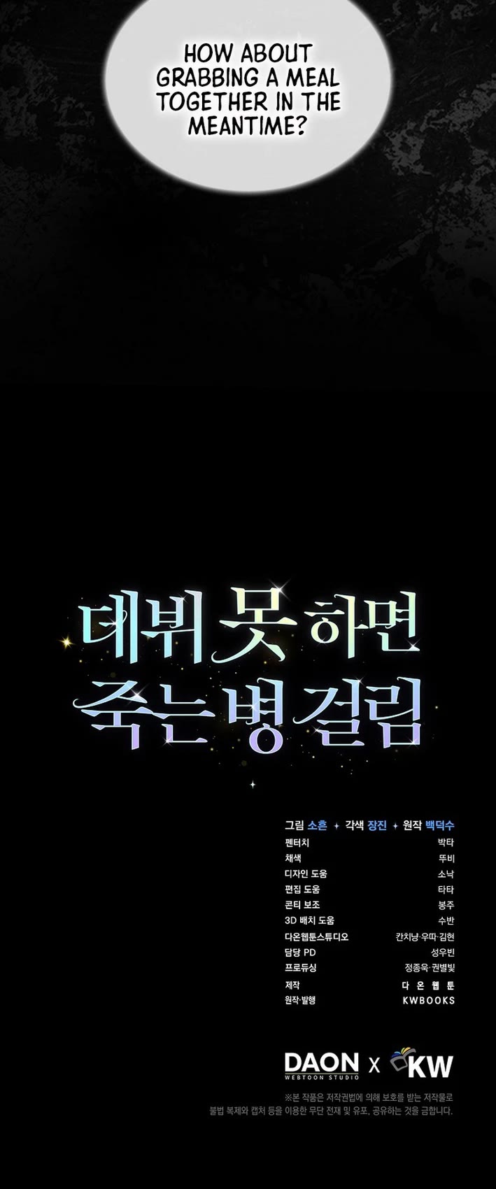 Debut or Die chapter 89 page 48