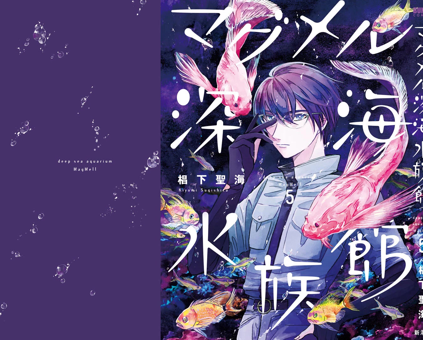 Deep Sea Aquarium Magmell chapter 25.5 page 4