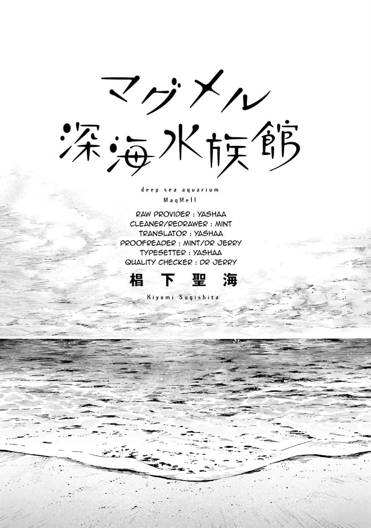 Deep Sea Aquarium Magmell chapter 25.5 page 5