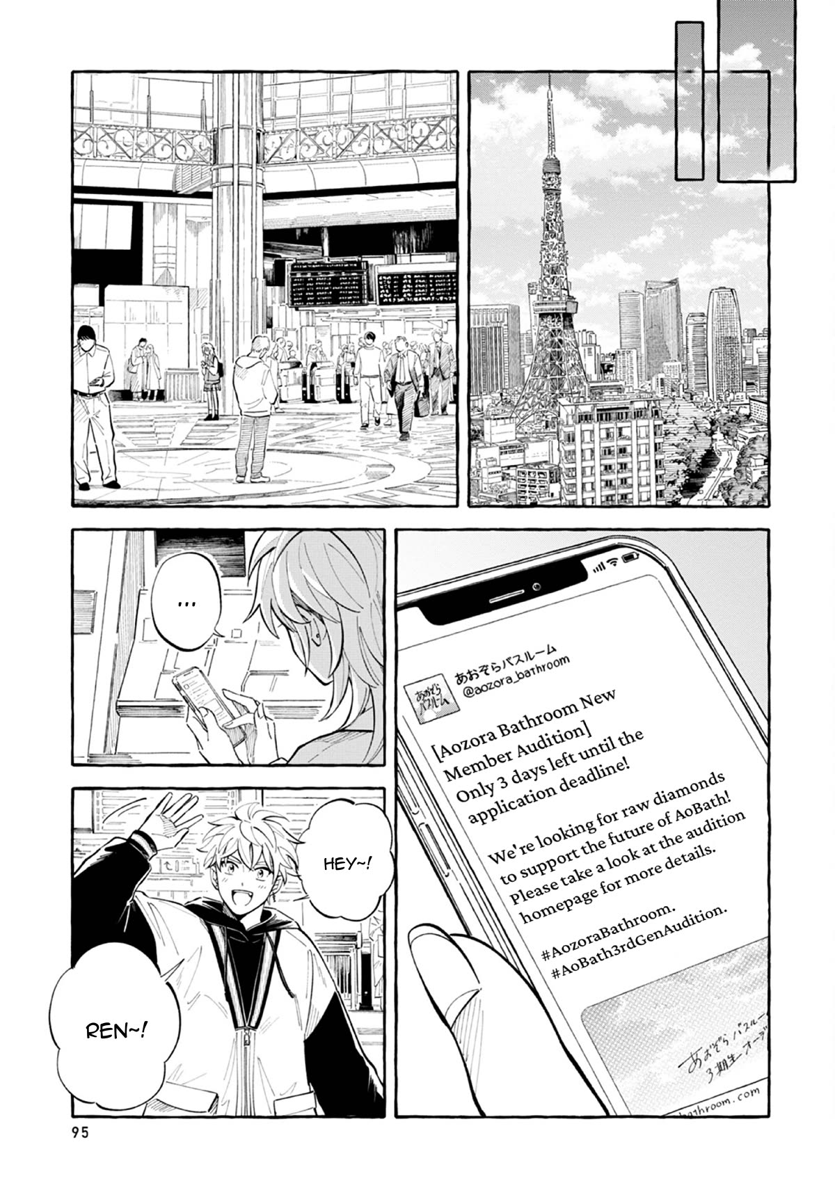 Deep Sea Aquarium Magmell chapter 45 page 9