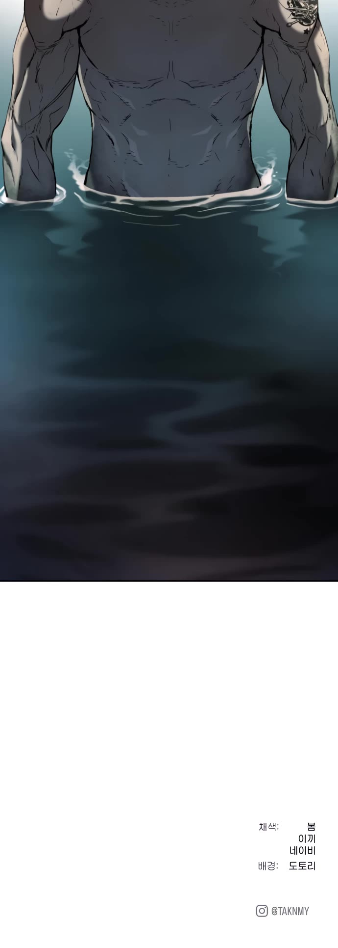 DeepWater chapter 218 page 59