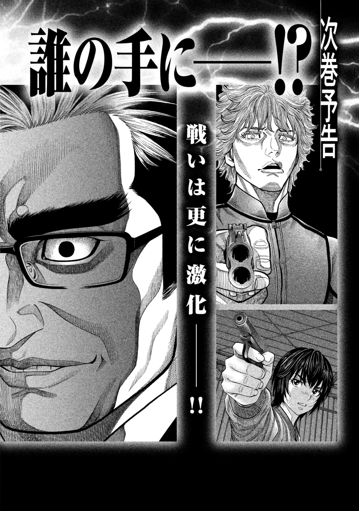 Degausser chapter 21 page 23