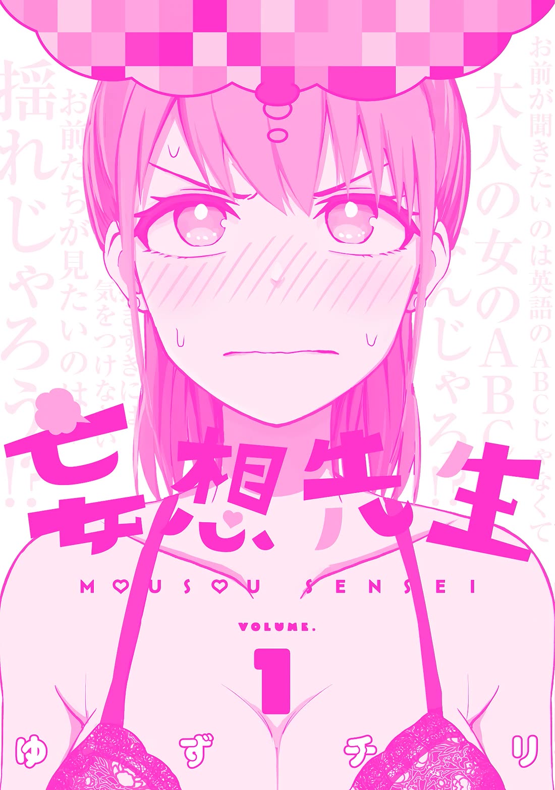 Delusional Teacher chapter 14.5 page 4