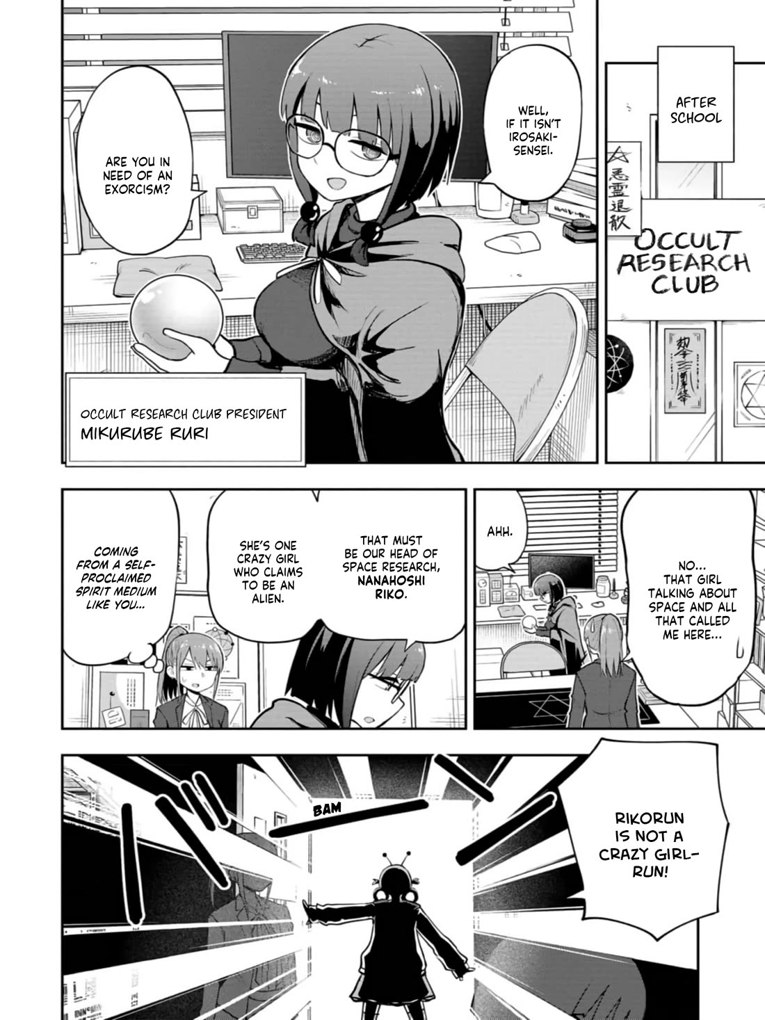 Delusional Teacher chapter 55 page 2