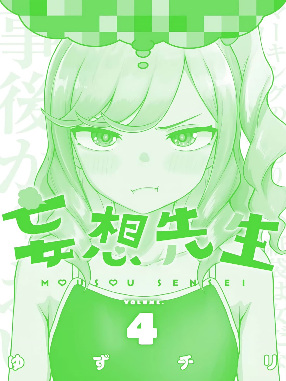 Delusional Teacher chapter 56.5 page 8