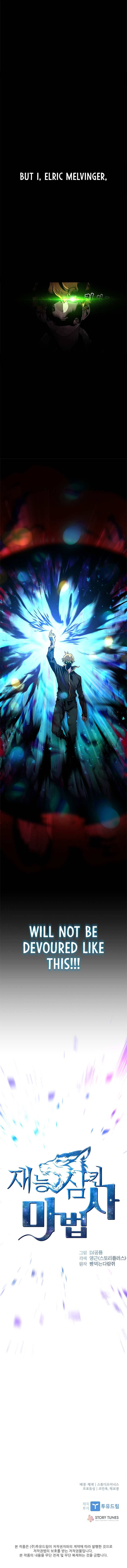 Demon Devourer chapter 0 page 6