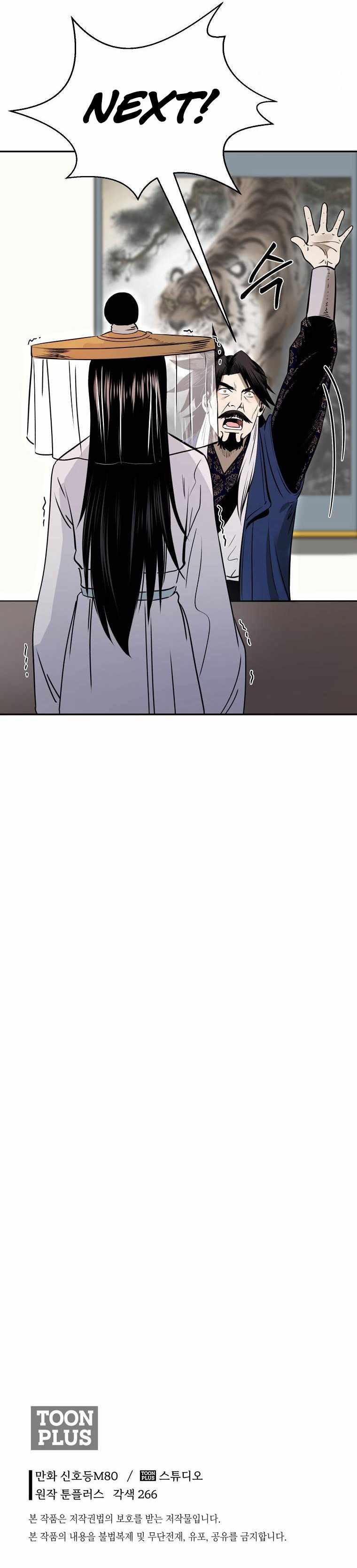 Demon in Mount Hua chapter 17 page 16