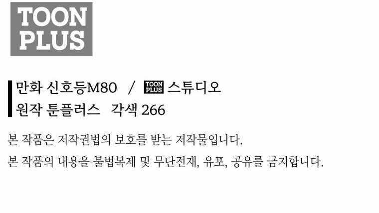 Demon in Mount Hua chapter 19 page 17