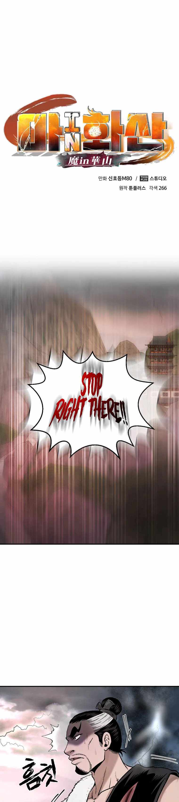 Demon in Mount Hua chapter 36 page 1