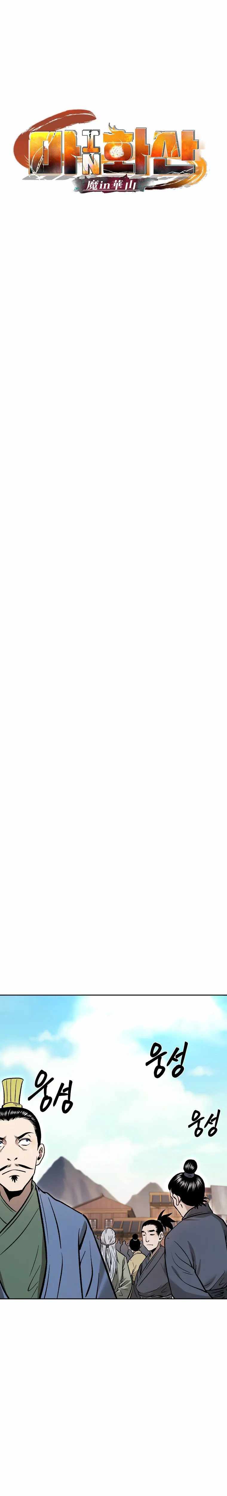 Demon in Mount Hua chapter 42 page 27