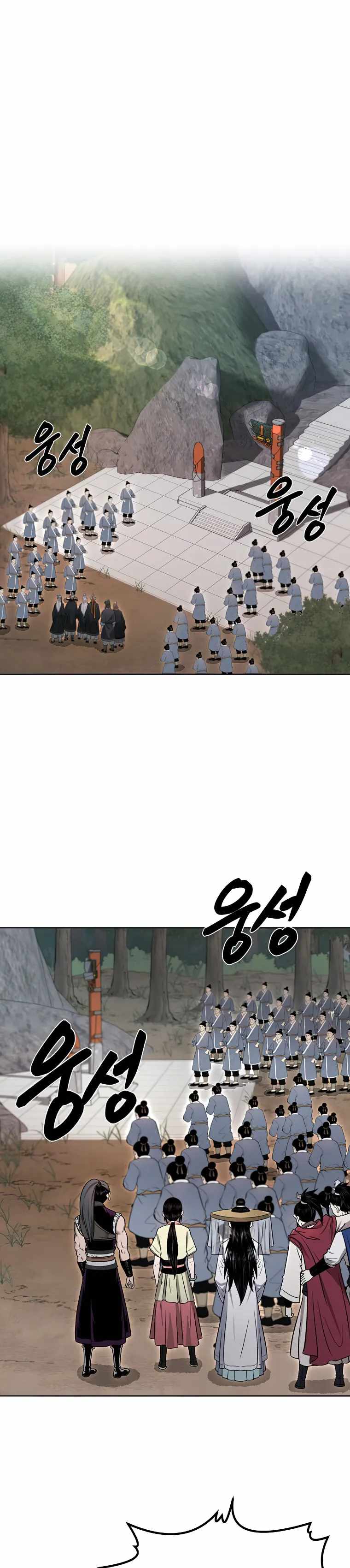 Demon in Mount Hua chapter 47 page 1