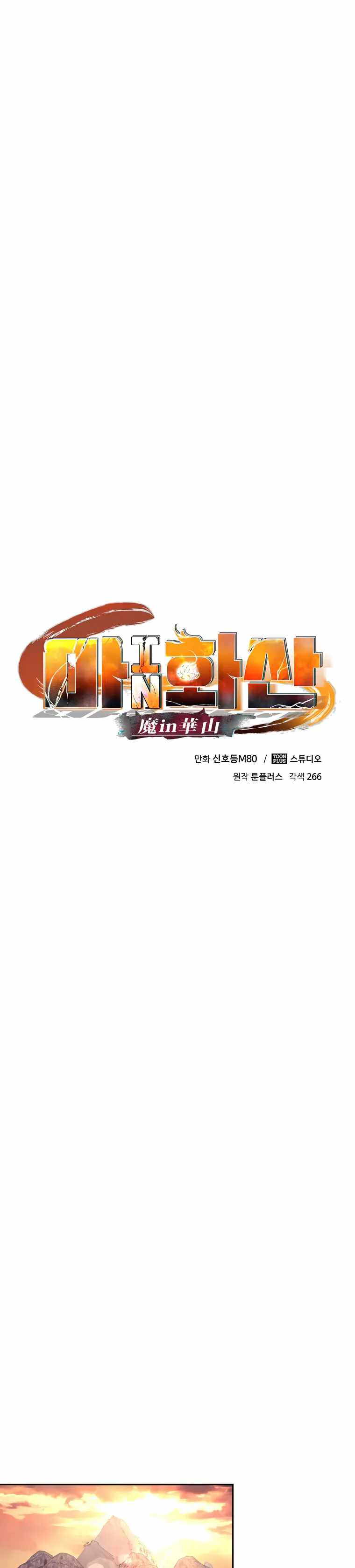 Demon in Mount Hua chapter 47 page 23