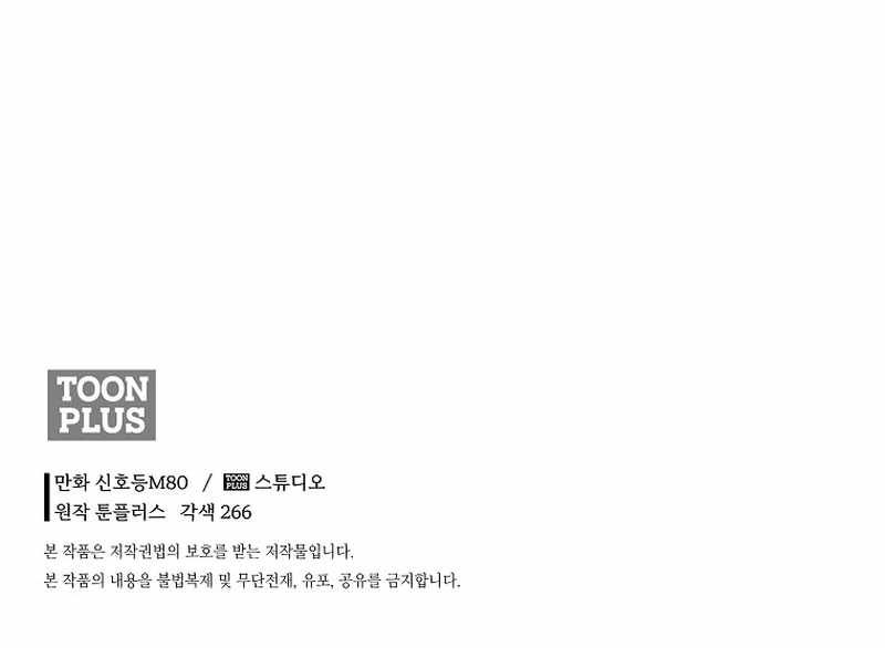 Demon in Mount Hua chapter 57 page 11