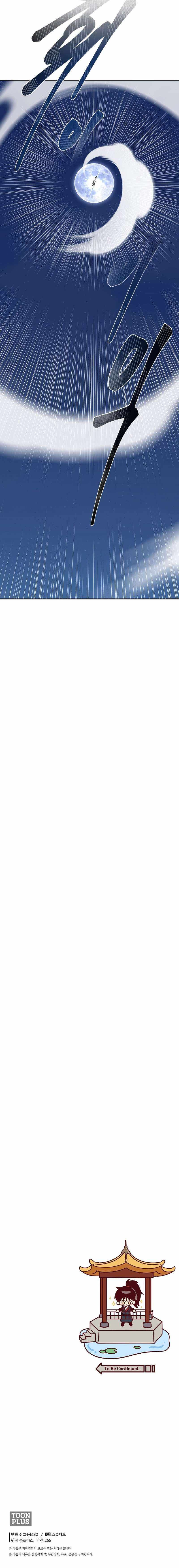 Demon in Mount Hua chapter 73 page 13