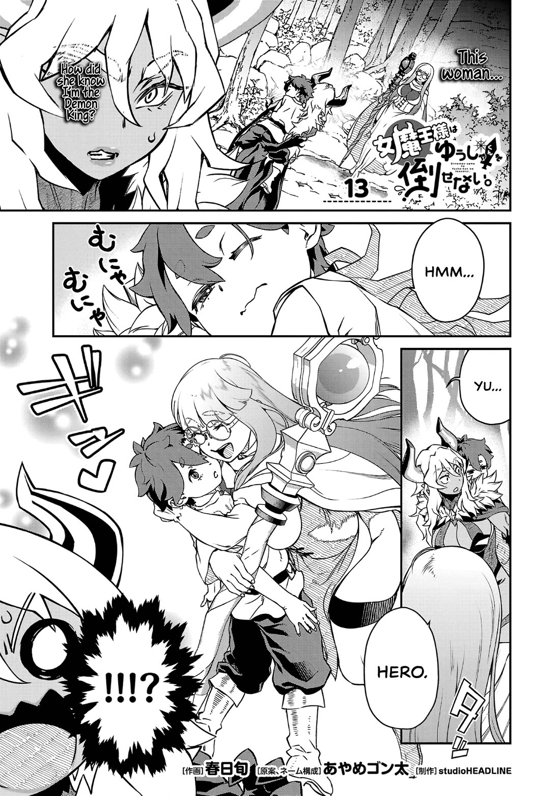 Demon Queen–sama Can't Defeat Hero-kun. chapter 13 page 1