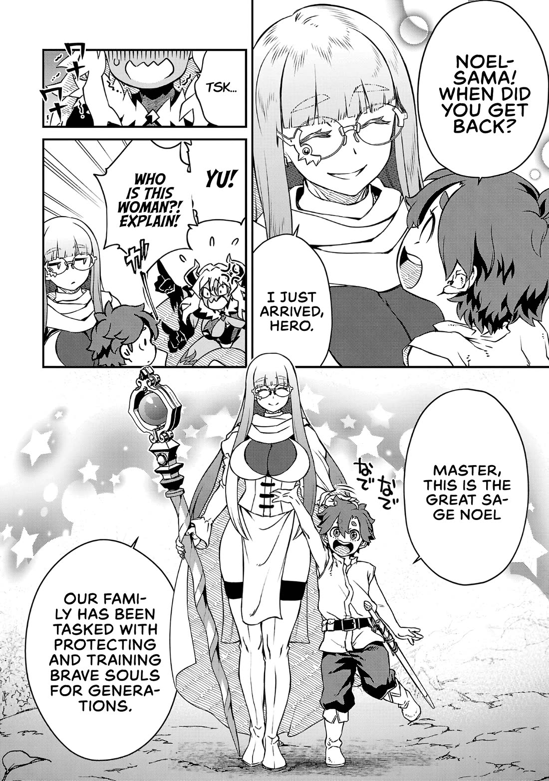 Demon Queen–sama Can't Defeat Hero-kun. chapter 13 page 2