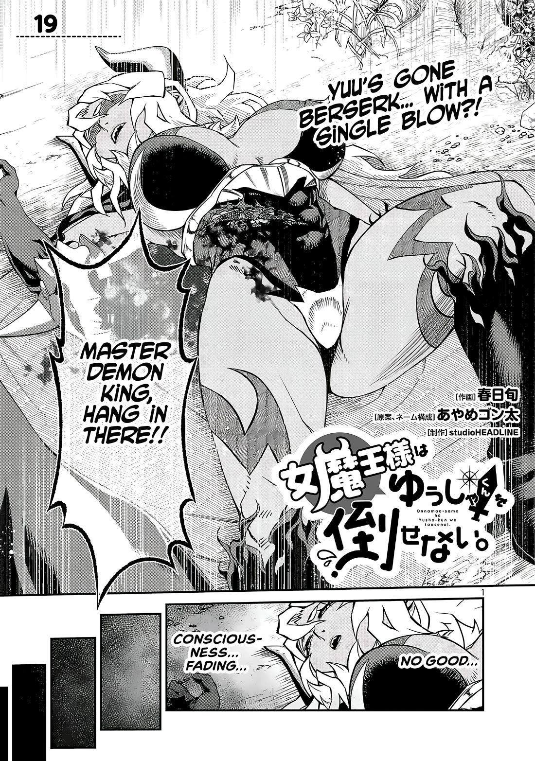 Demon Queen–sama Can't Defeat Hero-kun. chapter 19.1 page 1