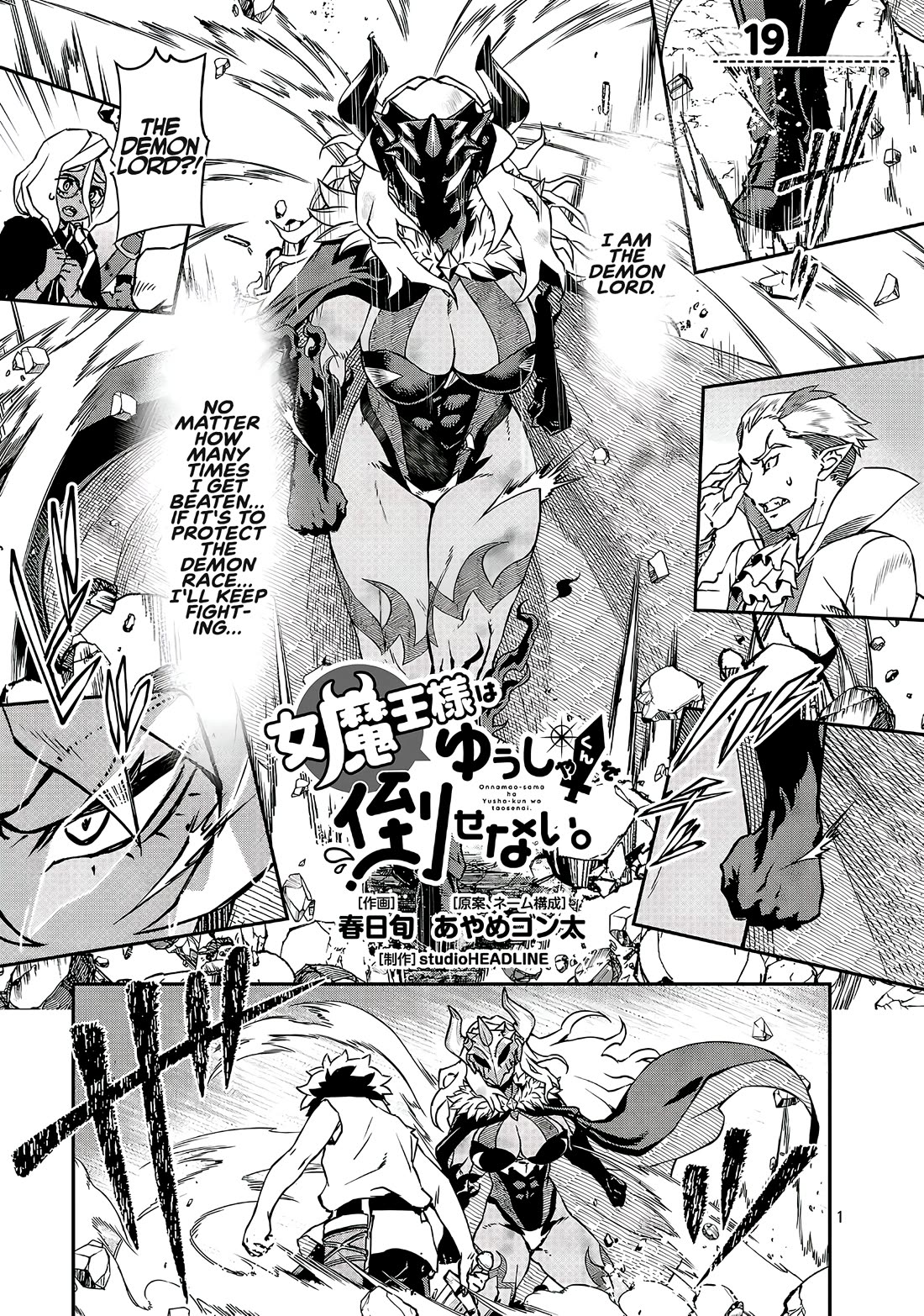 Demon Queen–sama Can't Defeat Hero-kun. chapter 19.2 page 1