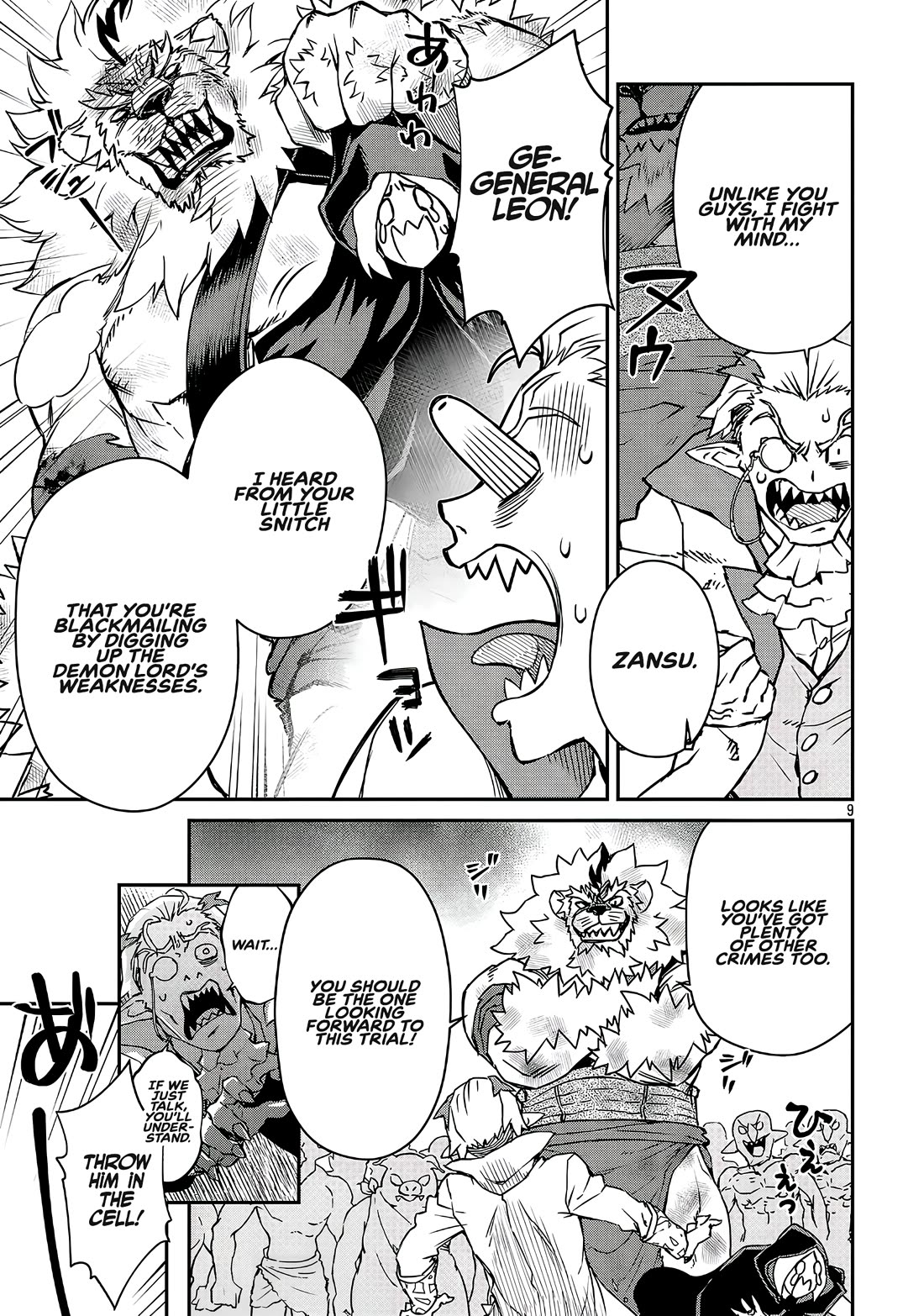 Demon Queen–sama Can't Defeat Hero-kun. chapter 19.2 page 9