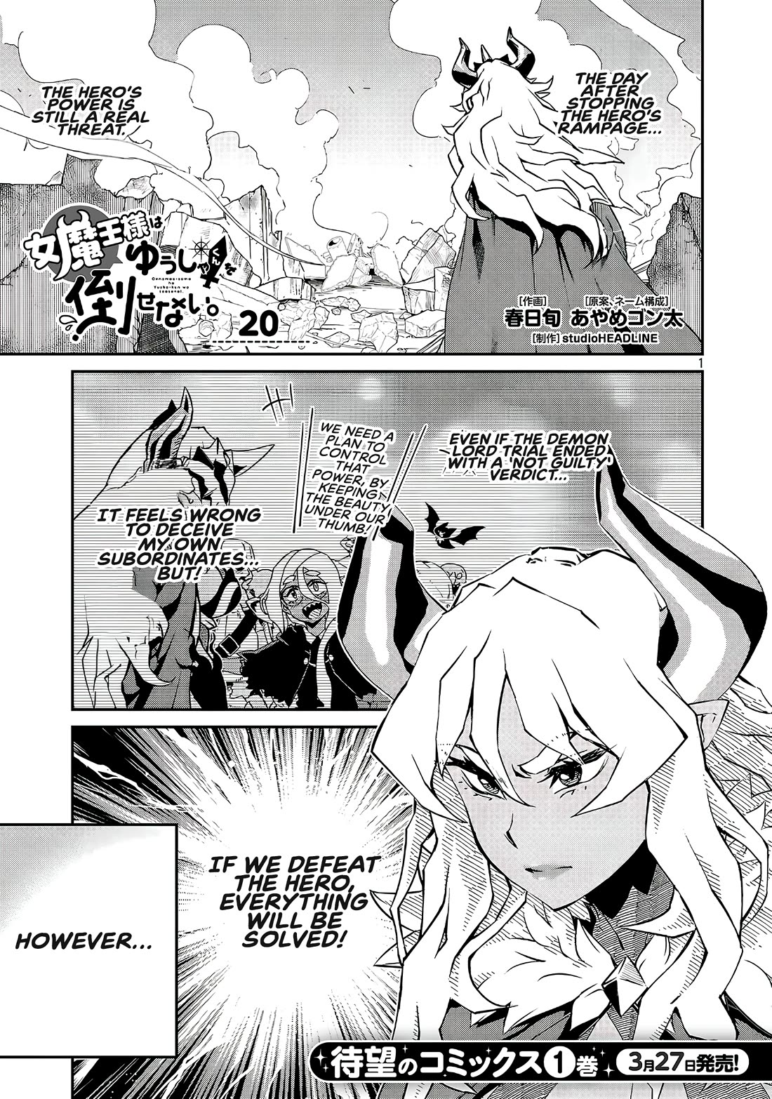 Demon Queen–sama Can't Defeat Hero-kun. chapter 20 page 1