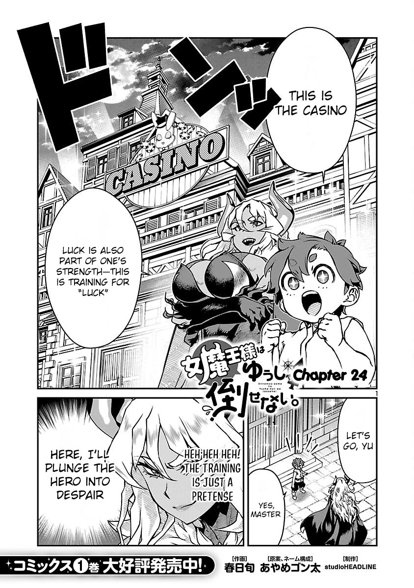 Demon Queen–sama Can't Defeat Hero-kun. chapter 24 page 1
