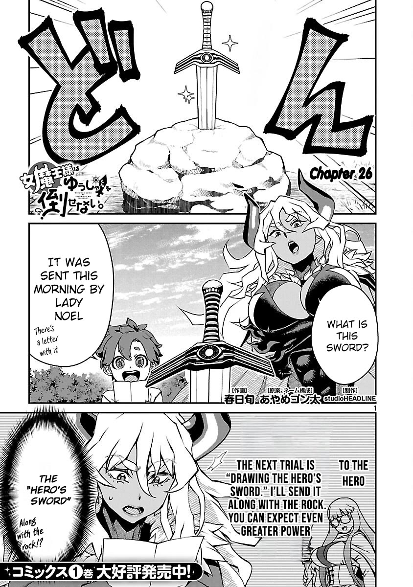 Demon Queen–sama Can't Defeat Hero-kun. chapter 26 page 1