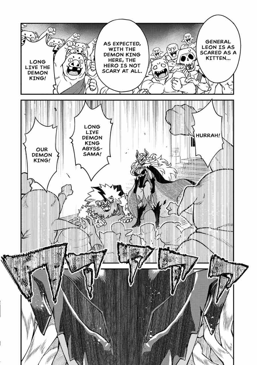 Demon Queen–sama Can't Defeat Hero-kun. chapter 3 page 4
