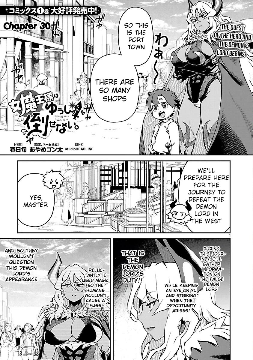 Demon Queen–sama Can't Defeat Hero-kun. chapter 30 page 1