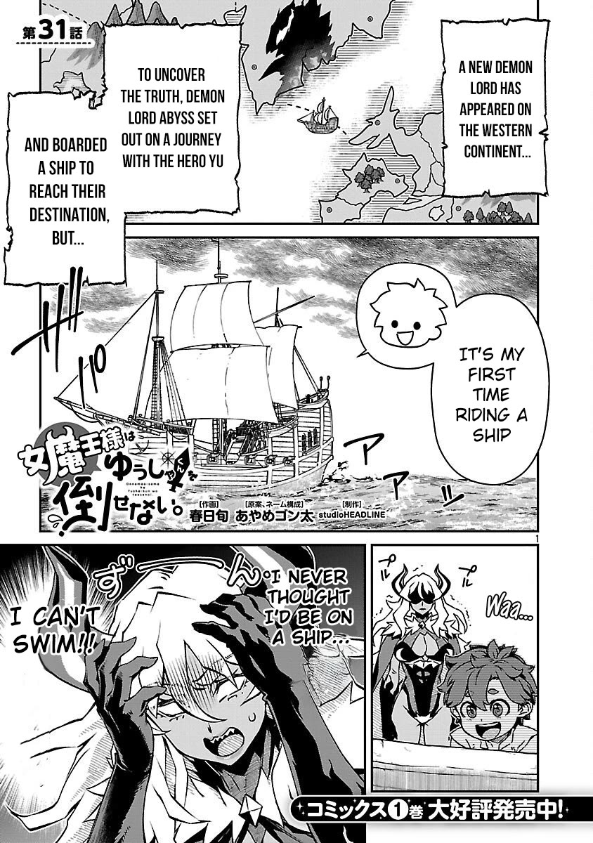 Demon Queen–sama Can't Defeat Hero-kun. chapter 31 page 1