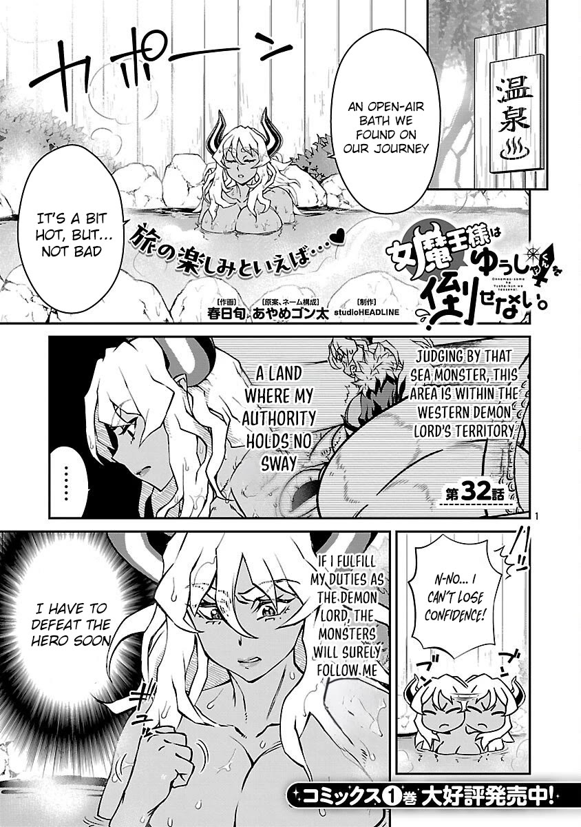 Demon Queen–sama Can't Defeat Hero-kun. chapter 32 page 1