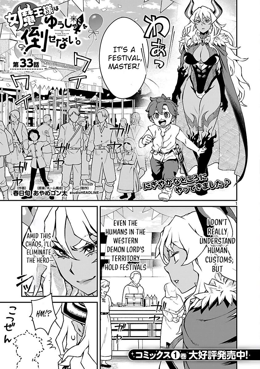 Demon Queen–sama Can't Defeat Hero-kun. chapter 33 page 2