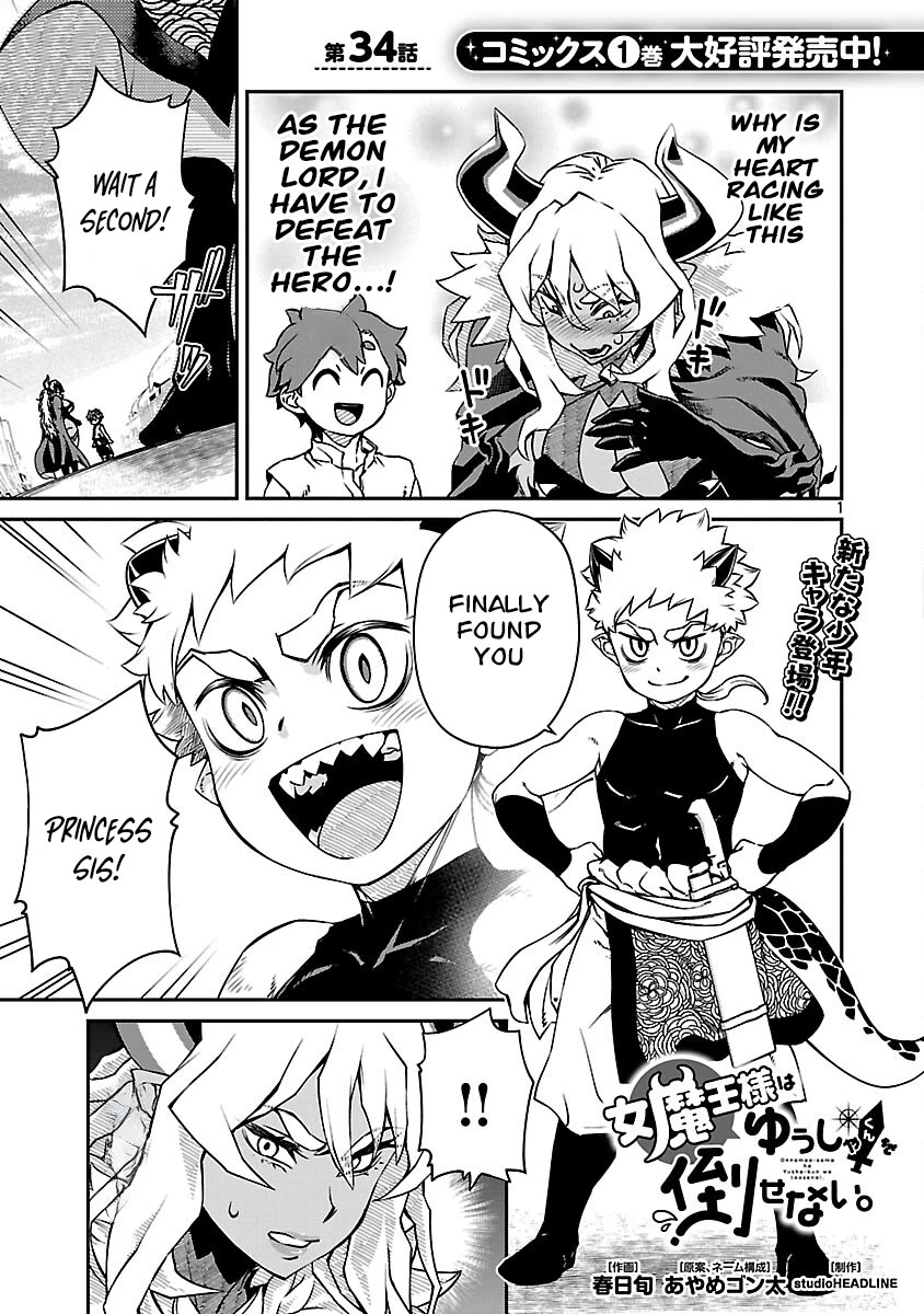 Demon Queen–sama Can't Defeat Hero-kun. chapter 34 page 2