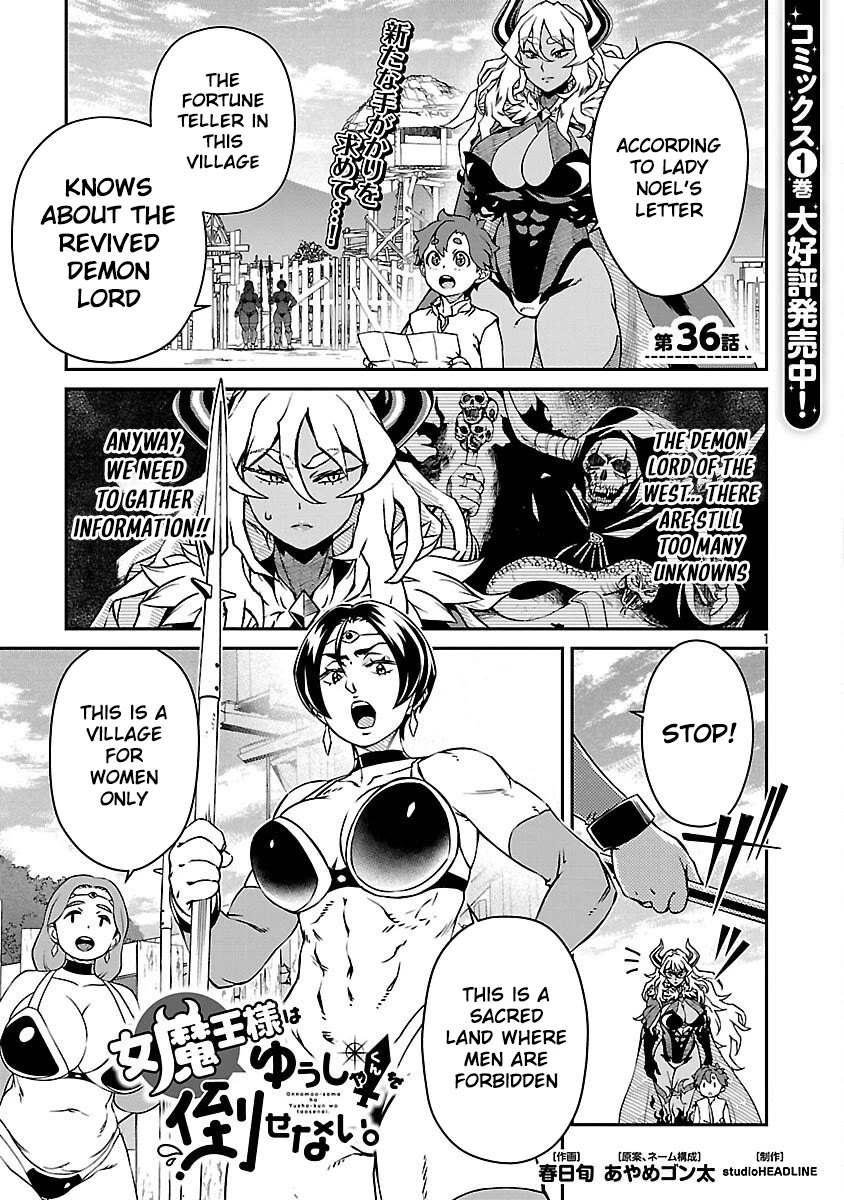 Demon Queen–sama Can't Defeat Hero-kun. chapter 36 page 2