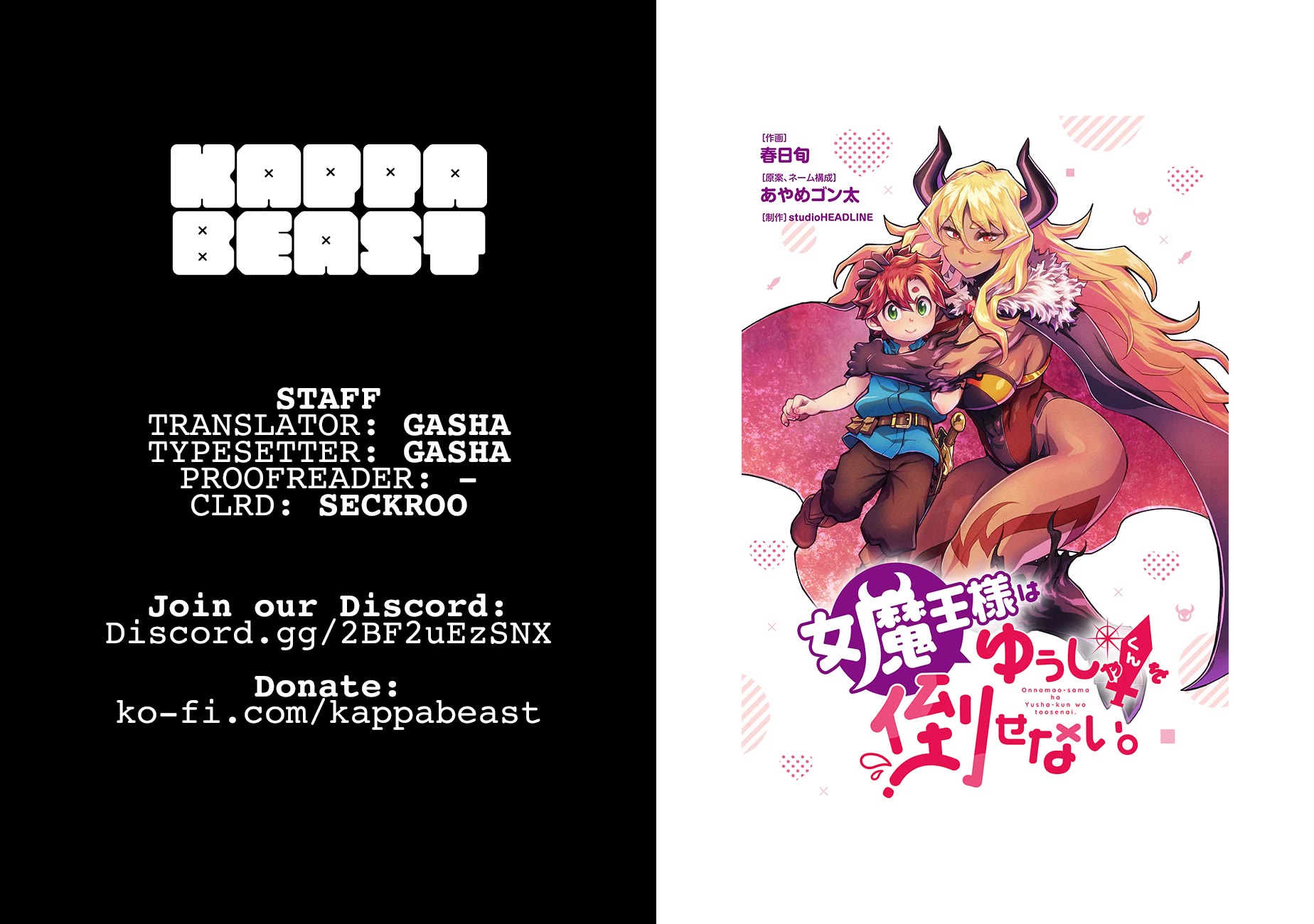 Demon Queen–sama Can't Defeat Hero-kun. chapter 9 page 11