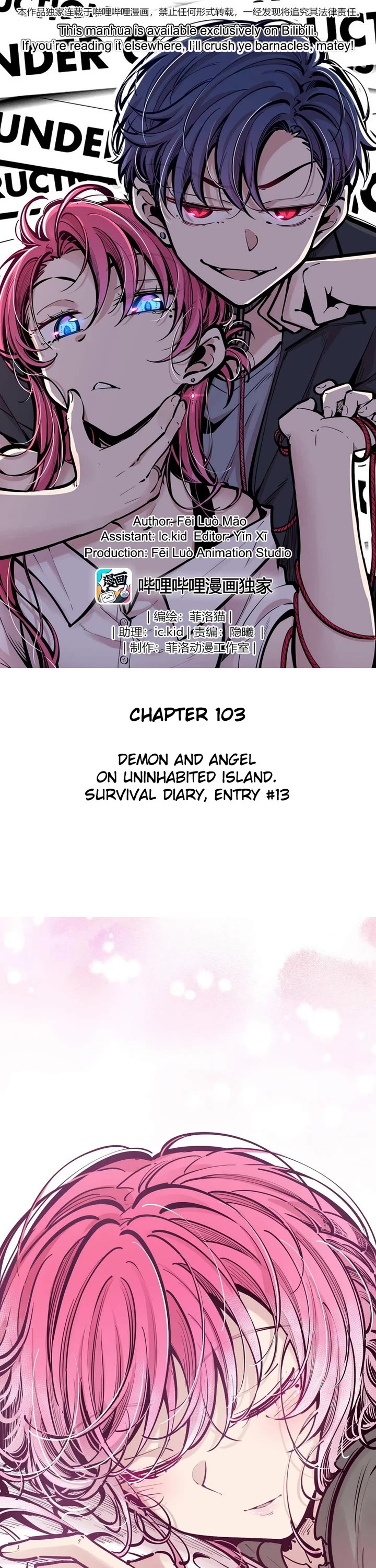 Demon X Angel, Can't Get Along! chapter 103 page 1