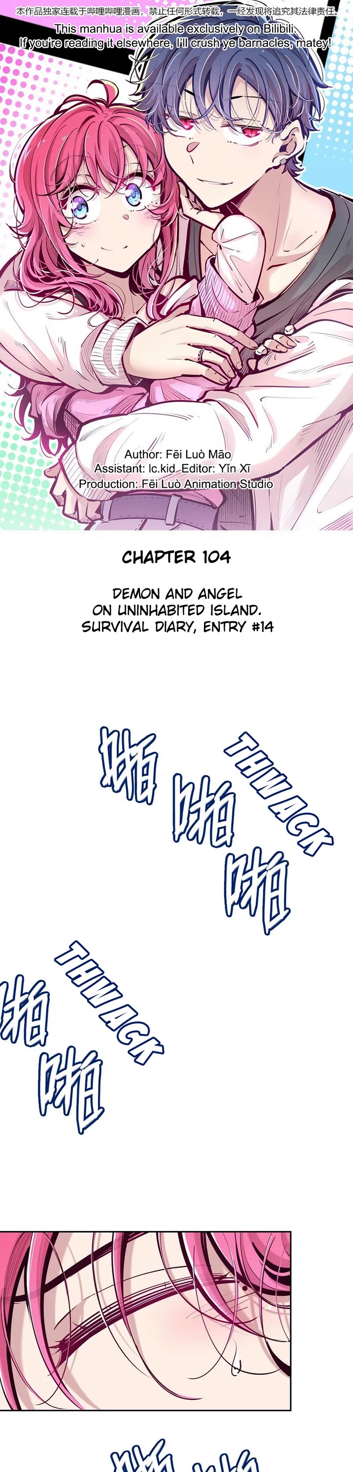 Demon X Angel, Can't Get Along! chapter 104 page 1